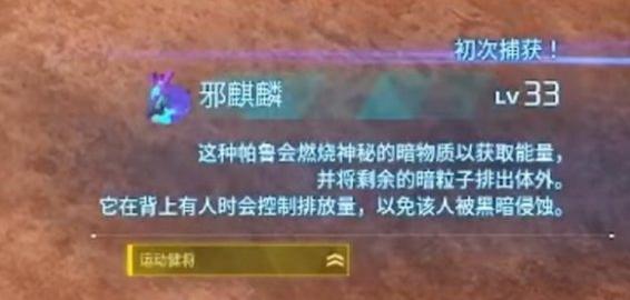 幻獸帕魯邪麒麟在哪捕捉，尋找幻獸帕魯邪麒麟的捕捉指南