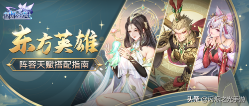 閃爍之光異能版本怎么搭配陣容(閃爍之光五水陣容能玩嗎)插圖