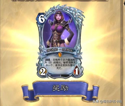 爐石基本陣容怎么搭配(爐石傳說惡魔流陣容)插圖7