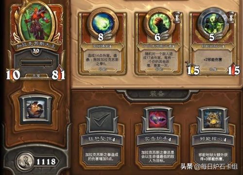 爐石基本陣容怎么搭配(爐石傳說惡魔流陣容)插圖1