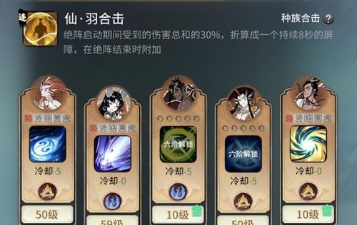 仙靈絕技陣容怎么搭配好(仙靈覺醒御靈厲害嗎)插圖3