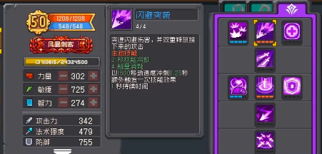 元氣騎士前傳翻滾游俠怎么玩，探析翻滾游俠技能加點策略