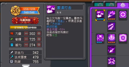 元氣騎士前傳翻滾游俠怎么玩，探析翻滾游俠技能加點策略