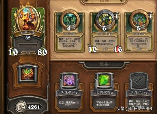 爐石基本陣容怎么搭配(爐石傳說惡魔流陣容)插圖4