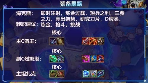塔姆刀妹怎么搭配陣容(刀妹怎么打新版塔姆)插圖8