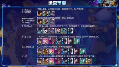 塔姆刀妹怎么搭配陣容(刀妹怎么打新版塔姆)插圖9