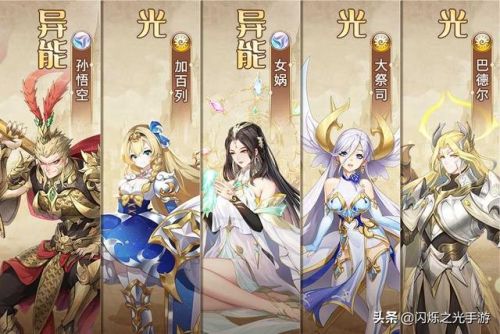 閃爍之光異能版本怎么搭配陣容(閃爍之光五水陣容能玩嗎)插圖11