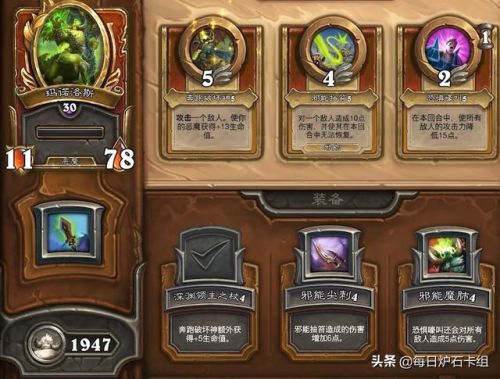 爐石基本陣容怎么搭配(爐石傳說惡魔流陣容)插圖3