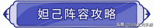 閃爍之光異能版本怎么搭配陣容(閃爍之光五水陣容能玩嗎)插圖1