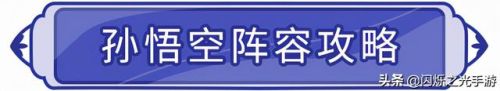 閃爍之光異能版本怎么搭配陣容(閃爍之光五水陣容能玩嗎)插圖9