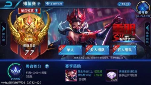 王者提示陣容搭配怎么弄(王者開局怎么分析陣容)插圖