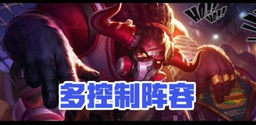 五個輔助陣容怎么搭配(新版本最強陣容)插圖