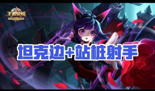 五個輔助陣容怎么搭配(新版本最強陣容)插圖4