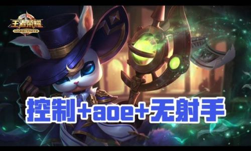 五個輔助陣容怎么搭配(新版本最強陣容)插圖1