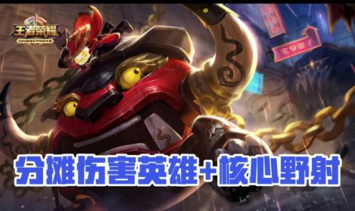 五個輔助陣容怎么搭配(新版本最強陣容)插圖3