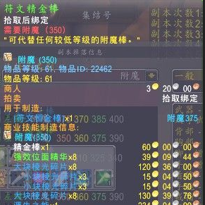 魔獸世界符文精金棒有什么用，魔獸世界符文精金棒的獲取和使用攻略