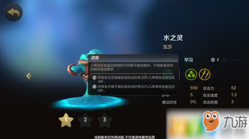 自走棋六刺客陣容怎么搭配(云頂六刺客流最終陣容)插圖8