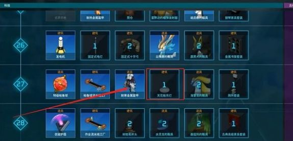 幻獸帕魯天花板吊燈怎么獲得，DIY教程打造高品質(zhì)天花板吊燈