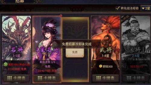 率土之濱蜀步最強陣容怎么搭配(率土之濱蜀騎怕什么)插圖3