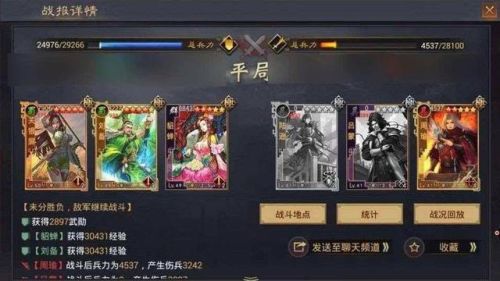 率土之濱蜀步最強陣容怎么搭配(率土之濱蜀騎怕什么)插圖2