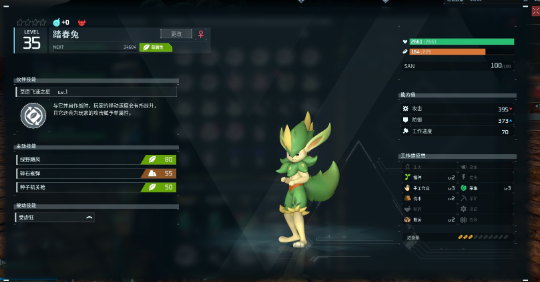 幻獸帕魯工作帕魯哪個好，幻獸帕魯工作體驗