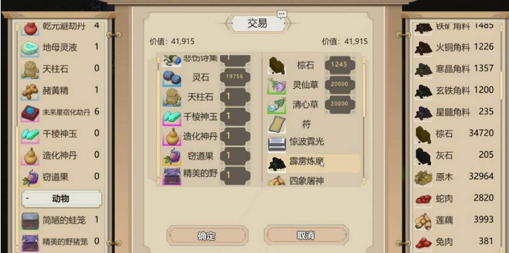 了不起的修仙模擬器交易區怎么建造，打造修仙模擬器的交易區