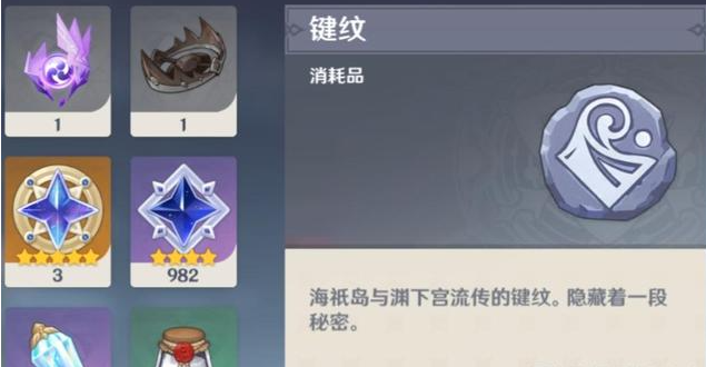 原神鍵紋有什么用，原神鍵紋的功能與效用
