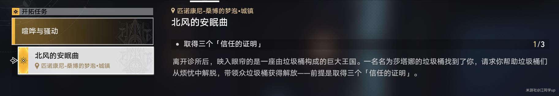 崩壞星穹鐵道2.0好兆頭我的朋友怎么做，星穹鐵道2.0好兆頭任務攻略