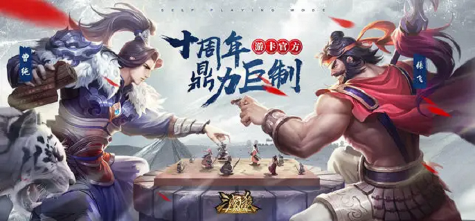 三國殺國戰(zhàn)怎么玩2024，國戰(zhàn)策略與最佳組合推薦