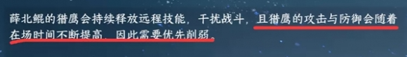 逆水寒手游鏡天閣薛北鯤怎么打，鏡天閣薛北鯤攻略大揭秘