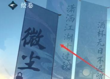 逆水寒手游繪卷傳承怎么玩，如何玩轉(zhuǎn)逆水寒手游繪卷傳承