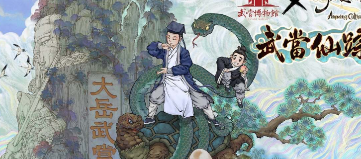 了不起的修仙模擬器武當山怎么去，探尋武當山之秘解鎖與前往方法