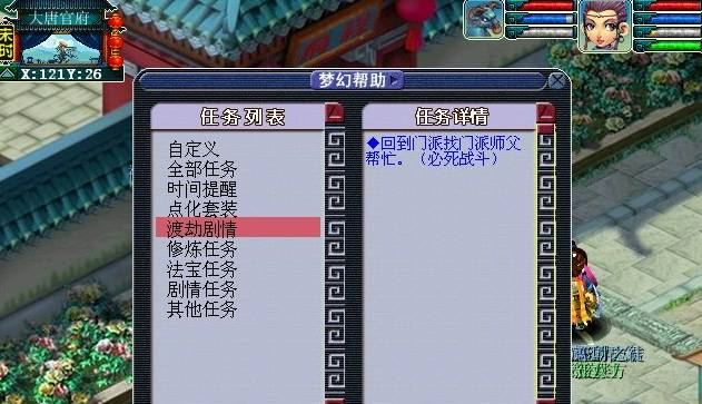 夢幻西游渡劫劇情怎么過，渡劫歷程攻略
