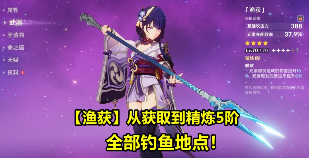 原神漁獲怎么獲得，原神釣魚攻略探究漁獲獲取之道
