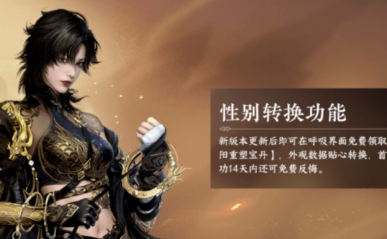 逆水寒手游轉性別要多少錢，探究逆水寒手游性別轉換的花費