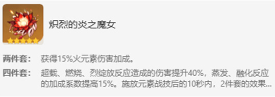 原神嘉明圣遺物怎么搭配，嘉明圣遺物的最佳搭配方案