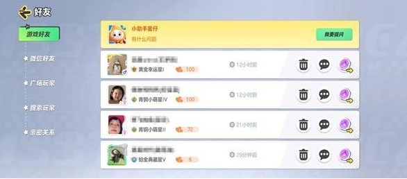 元夢之星親密關系怎么創建，打造親密關系的方法與技巧