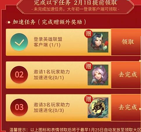 英雄聯盟新英雄斯莫德怎么領，斯莫德免費獲取攻略-打通熾焰雛龍的奧秘