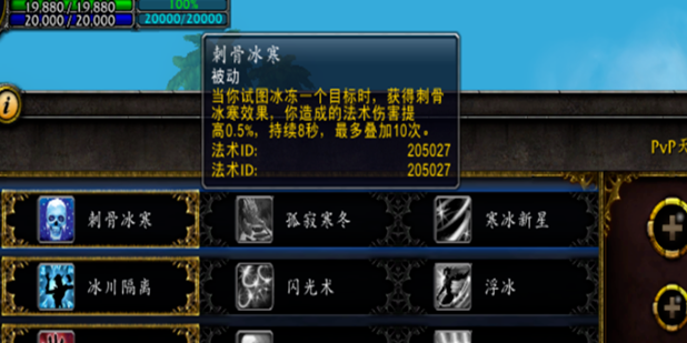 魔獸世界冰法天賦怎么點，冰法職業(yè)技能加點攻略