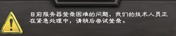 爐石傳說開始游戲時發(fā)生了錯誤請等待幾分鐘后再試怎么解決，解決爐石傳說游戲啟動錯誤的技巧