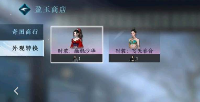 逆水寒手游盈玉商店在哪里，盤點(diǎn)盈玉商店的位置和特點(diǎn)