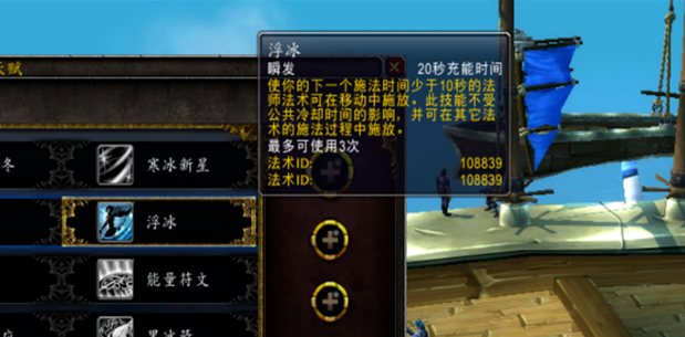 魔獸世界冰法天賦怎么點，冰法職業(yè)技能加點攻略