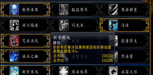魔獸世界冰法天賦怎么點，冰法職業(yè)技能加點攻略