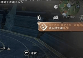 逆水寒手游鏡天閣電梯怎么開啟，掌握鏡天閣電梯的啟動(dòng)技巧