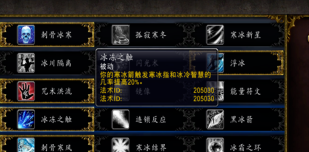 魔獸世界冰法天賦怎么點，冰法職業(yè)技能加點攻略