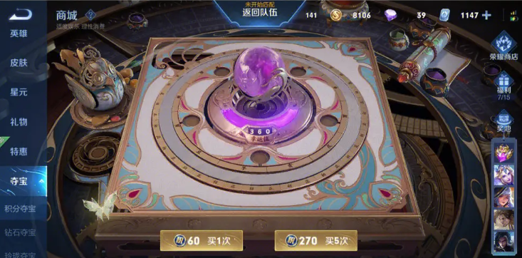 王者榮耀榮耀水晶多少抽滿幸運值，榮耀水晶保底規則揭秘