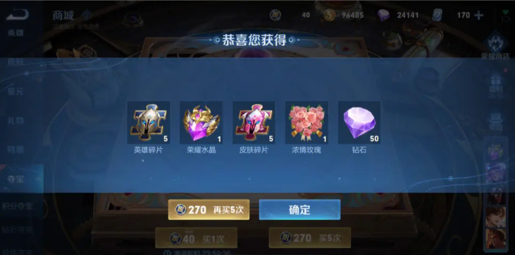 王者榮耀榮耀水晶多少抽滿幸運值，榮耀水晶保底規則揭秘