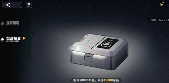 交錯戰線粲晶投資最后一檔是多少，揭秘粲晶投資的不同檔位上限