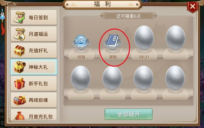 問道手游潛能怎么獲得，探索潛能獲取的方法
