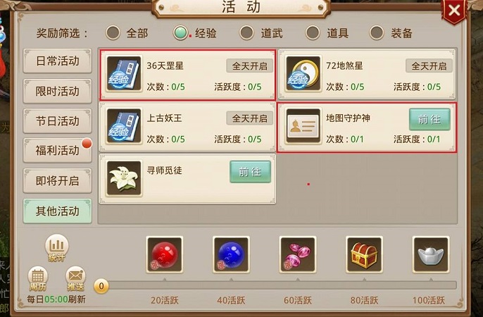 問道手游潛能怎么獲得，探索潛能獲取的方法